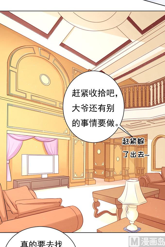 第95话 初次见面请多关照-第95话