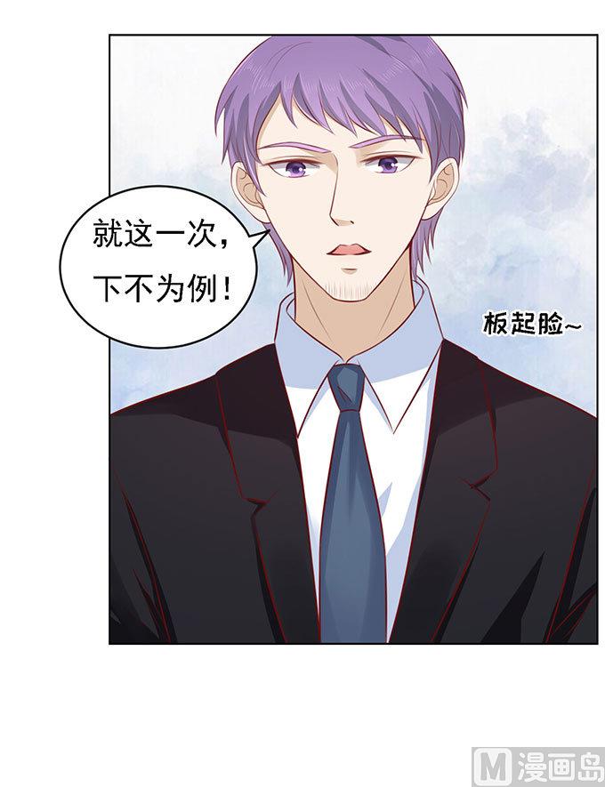 第97话 一见如故，不钟情-第97话