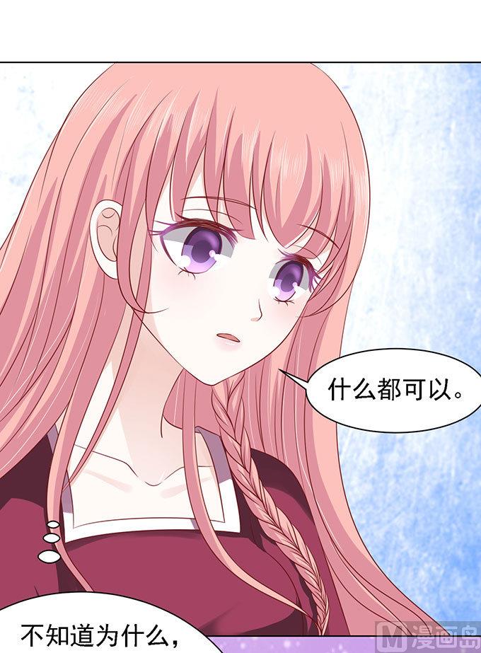 第97话 一见如故，不钟情-第97话