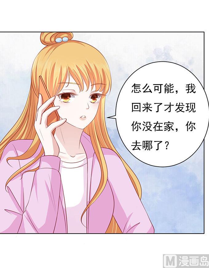 第97话 一见如故，不钟情-第97话