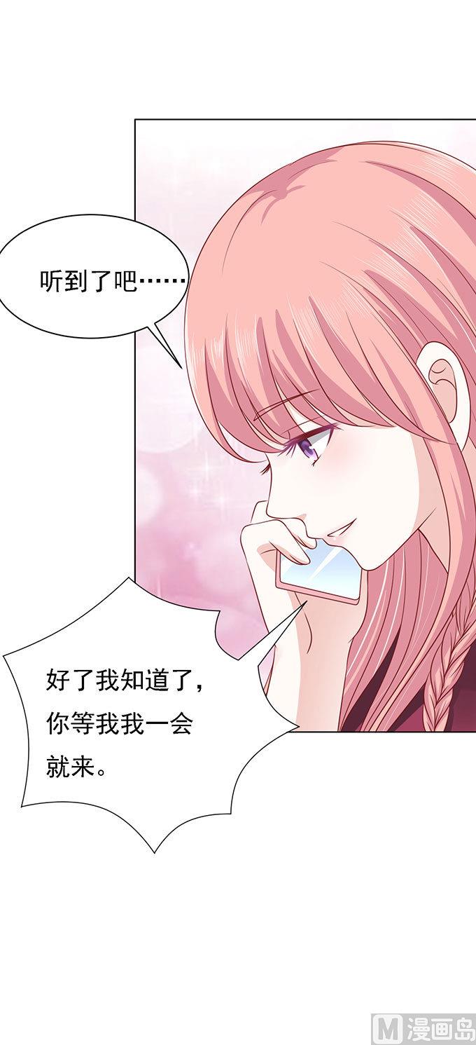 第97话 一见如故，不钟情-第97话