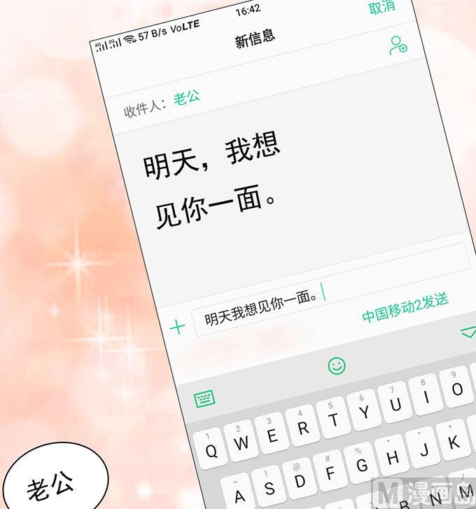 第99话 你就当我没来过-第99话