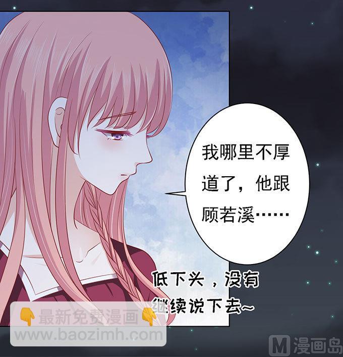 第99话 你就当我没来过-第99话