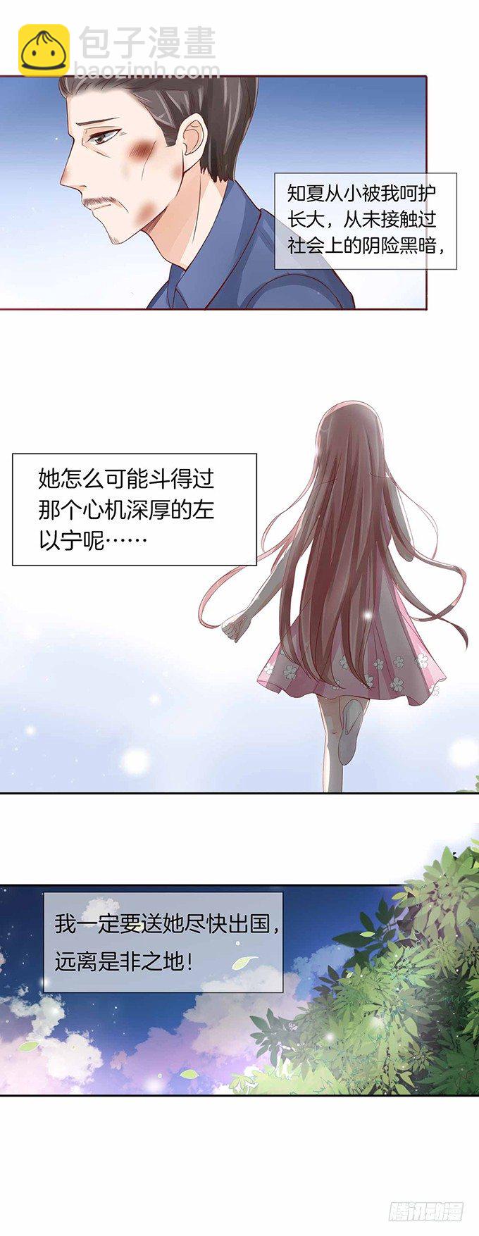 突遭家庭变故-第1话