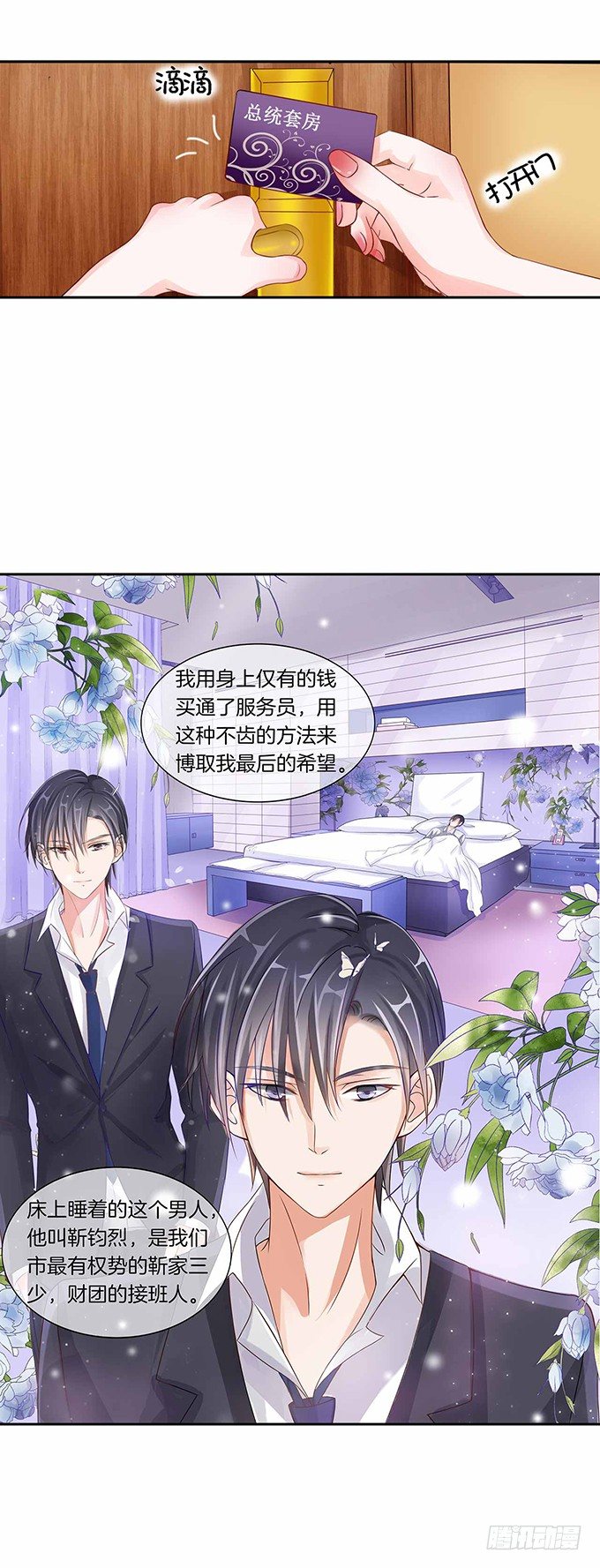 突遭家庭变故-第1话