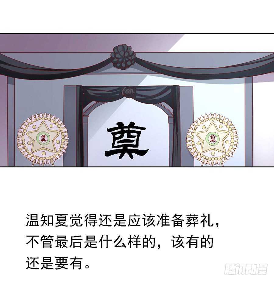 逝世（3）-第103话