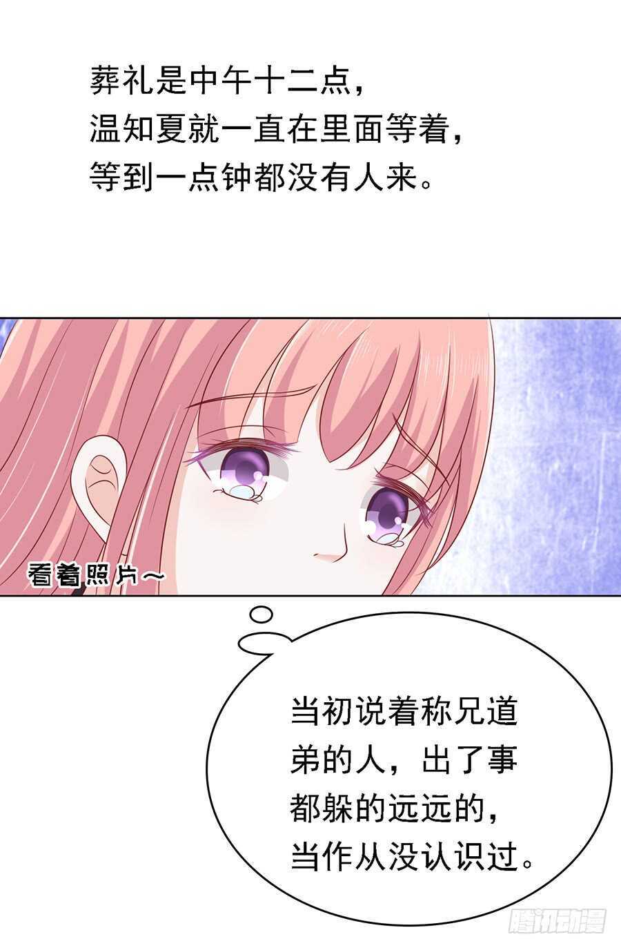 逝世（3）-第103话