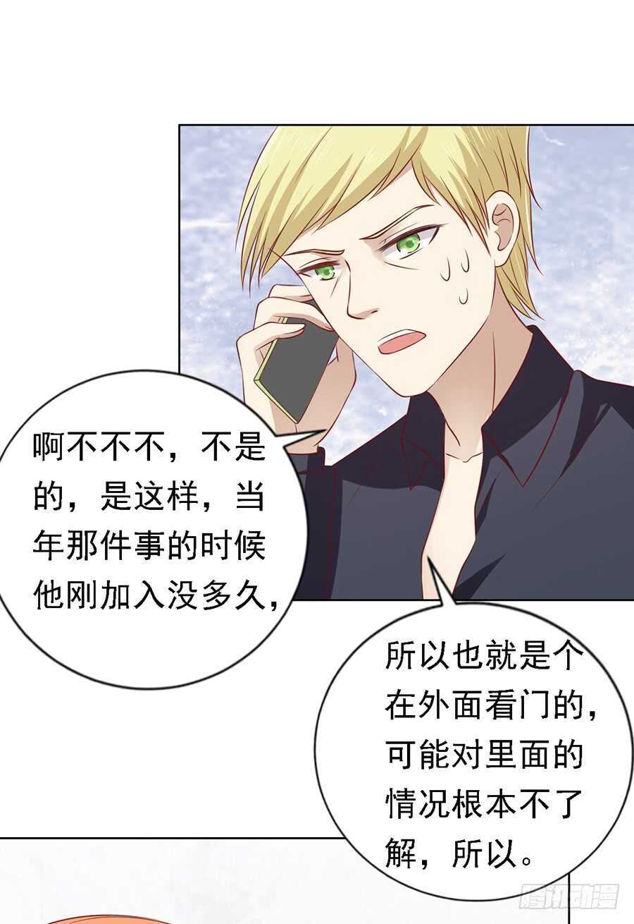 陈年旧事-第105话