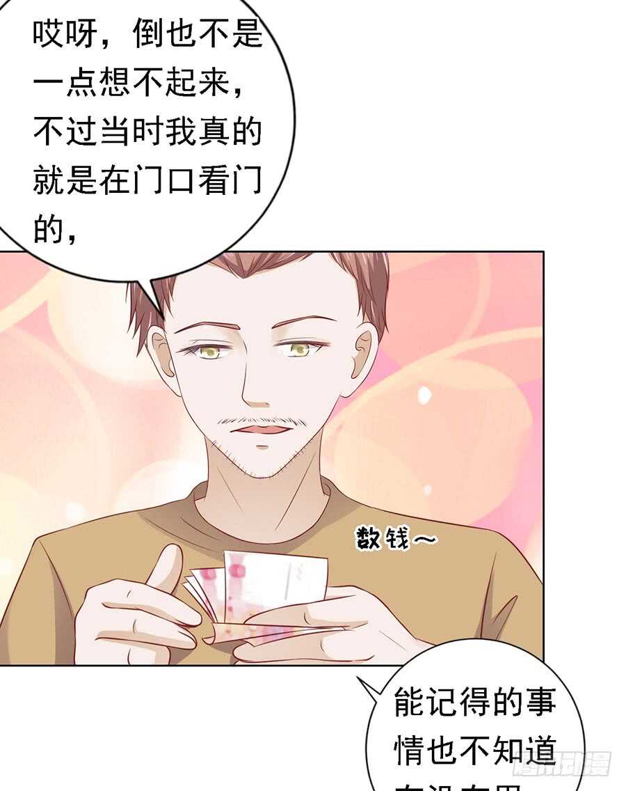 陈年旧事（3）-第107话