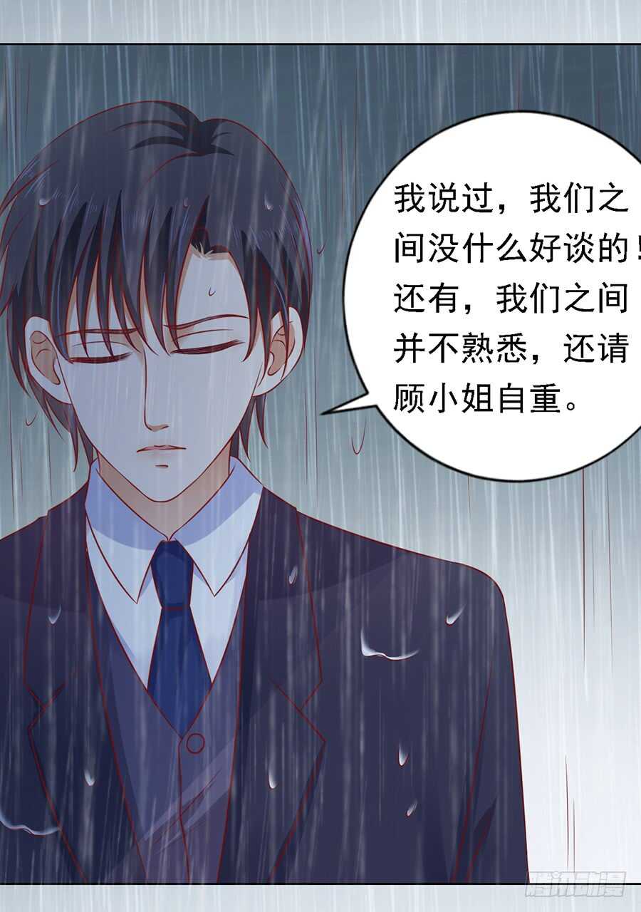 雨中伤情（2）-第109话