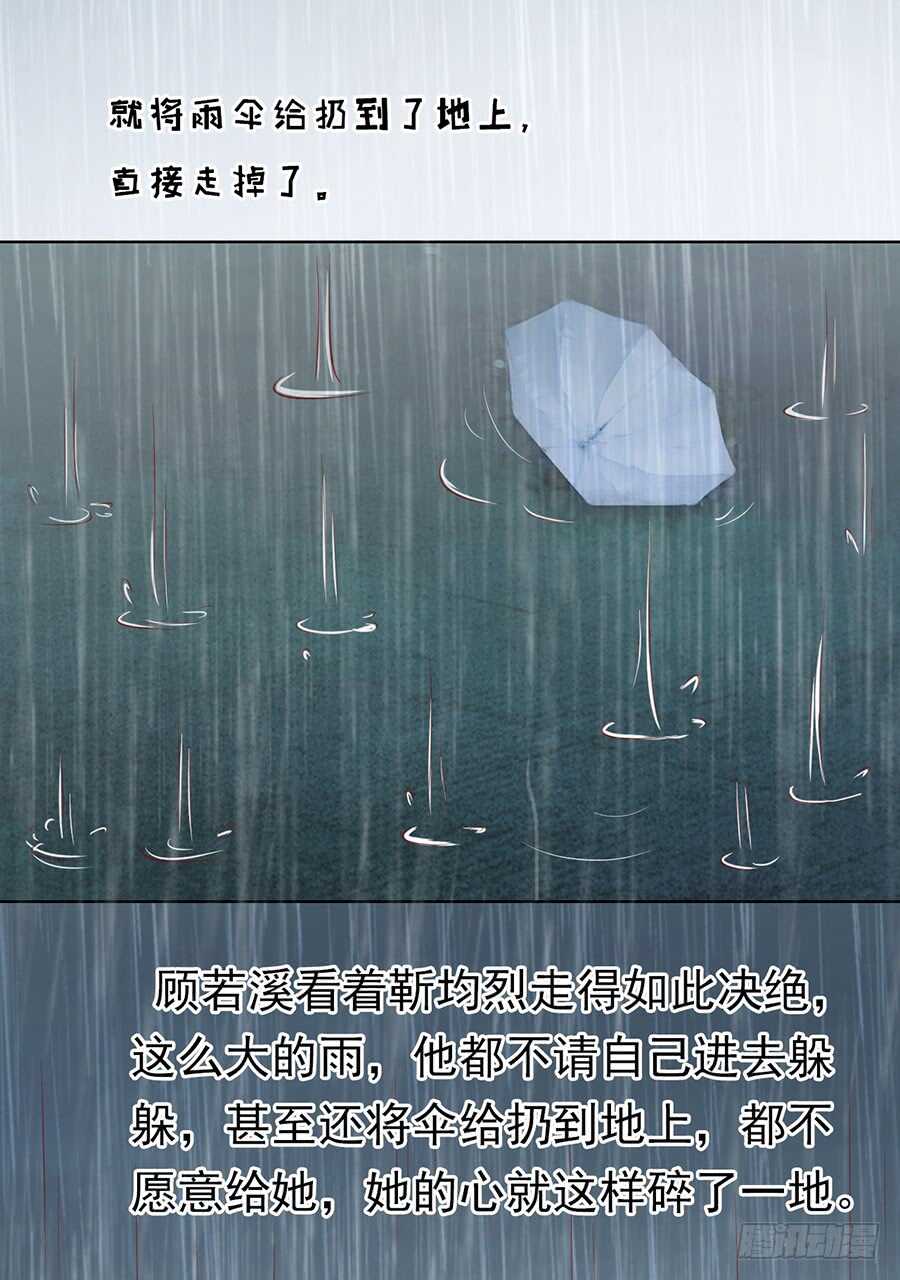 雨中伤情（2）-第109话