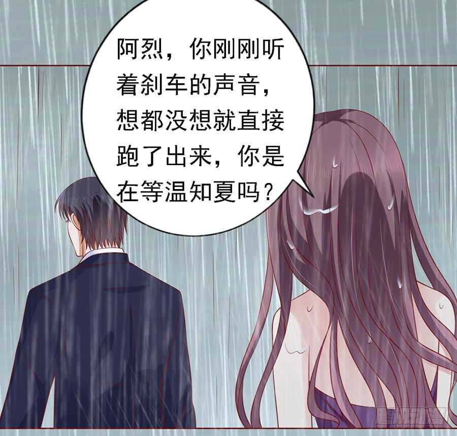 雨中伤情（2）-第109话