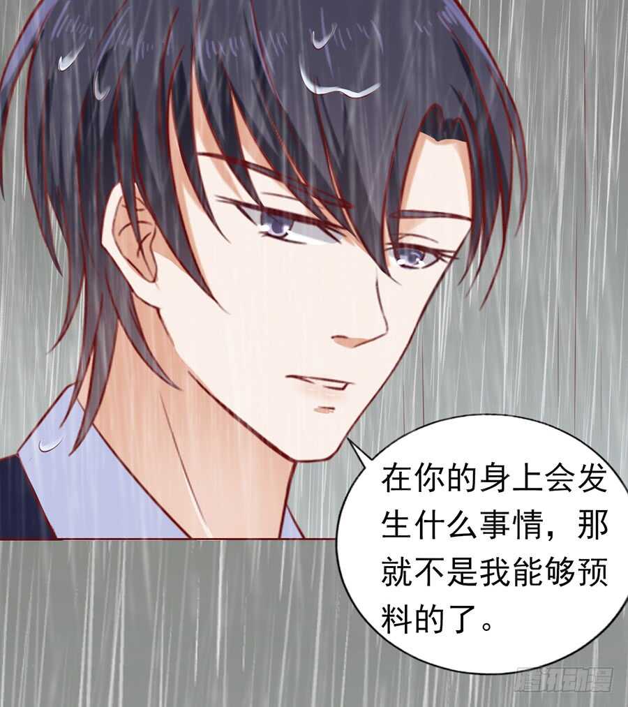 雨中伤情（2）-第109话