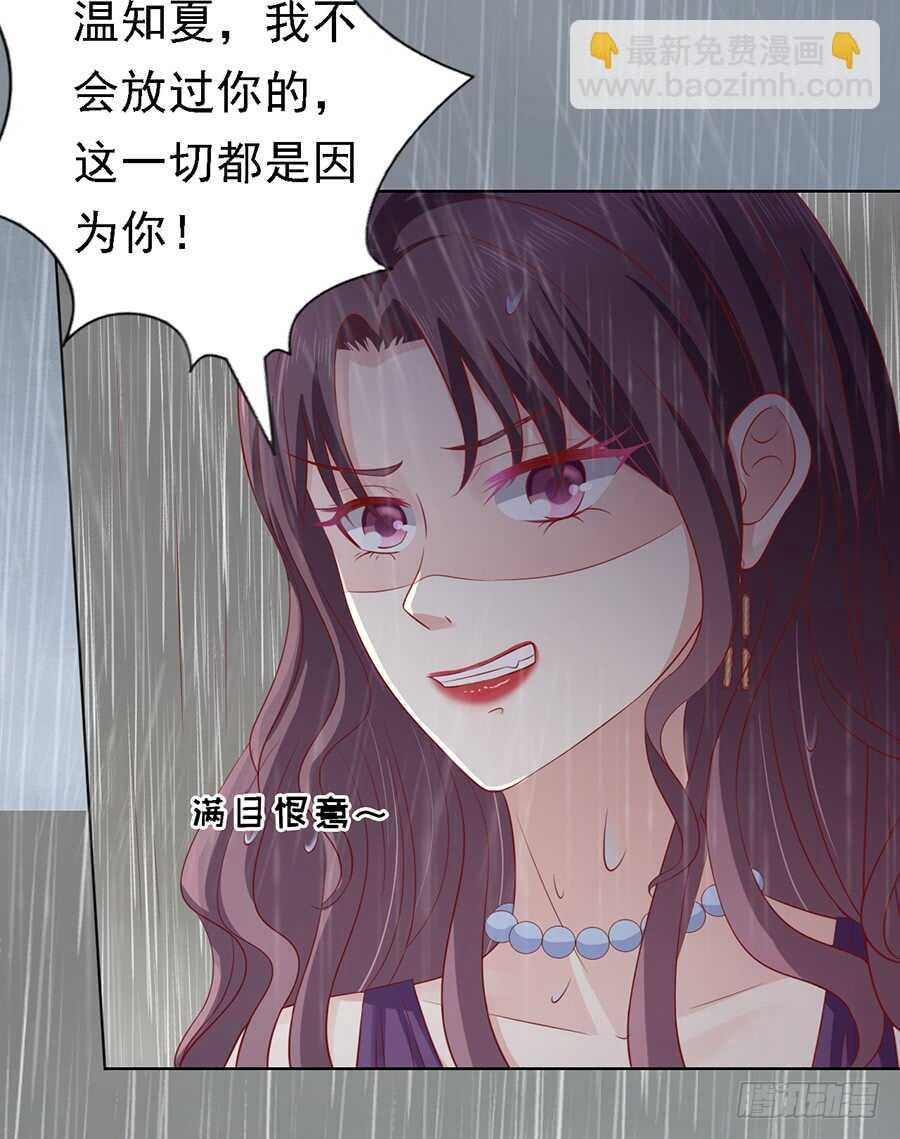 雨中伤情（2）-第109话