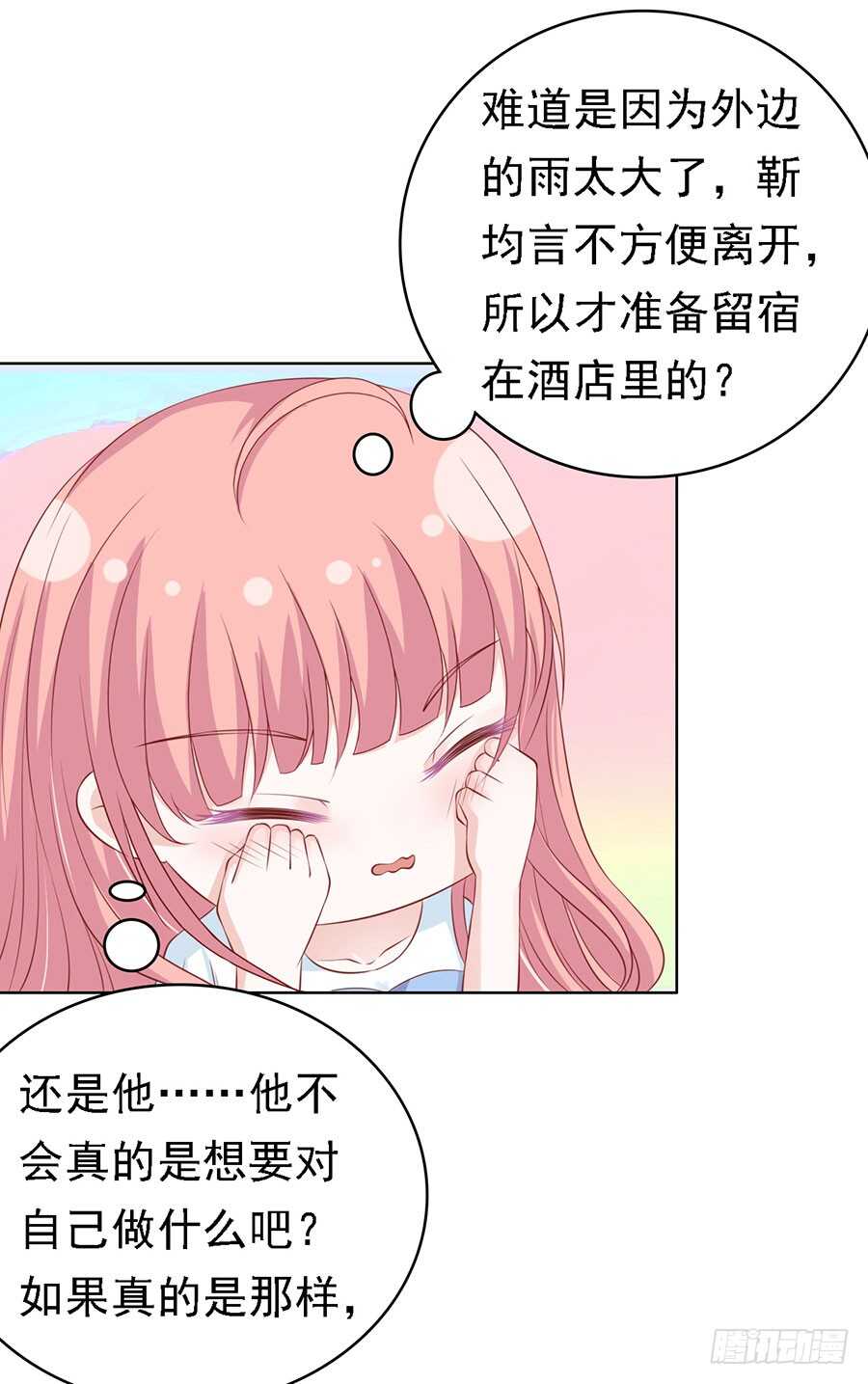 共度一宿-第111话