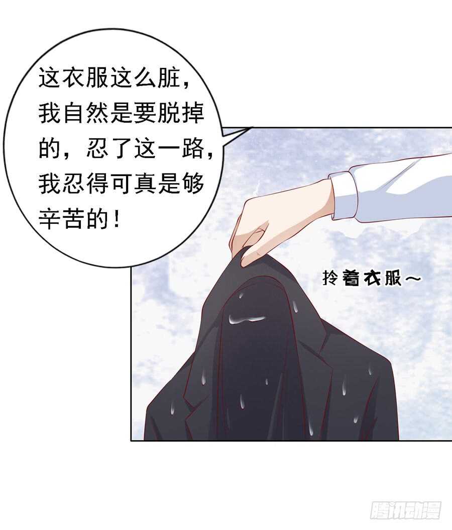 共度一宿-第111话