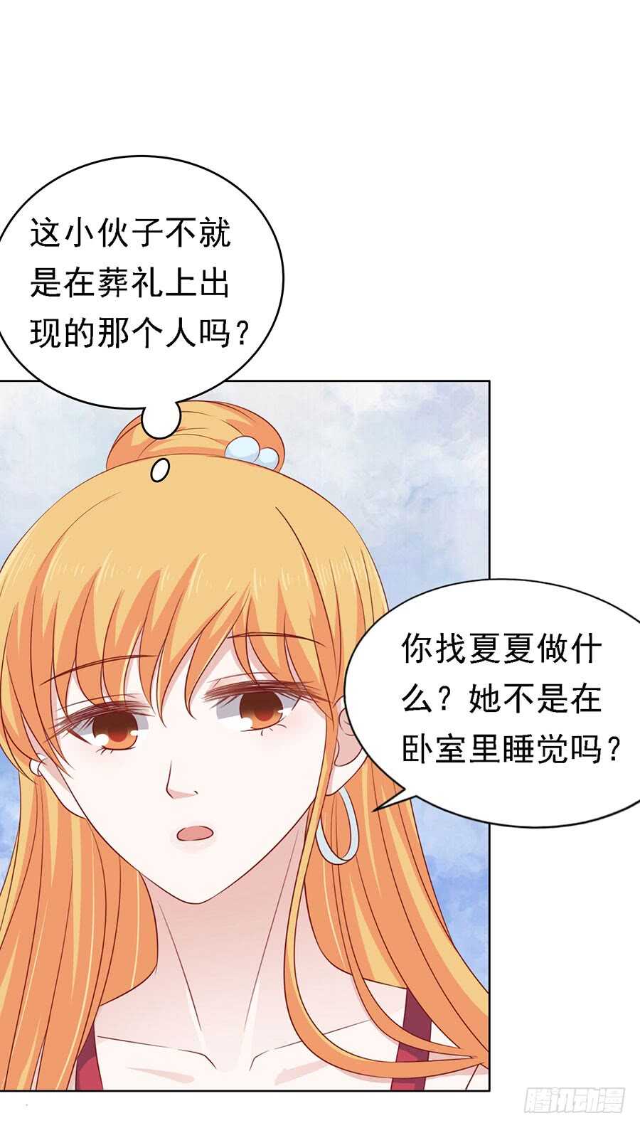 不眠之夜-第113话