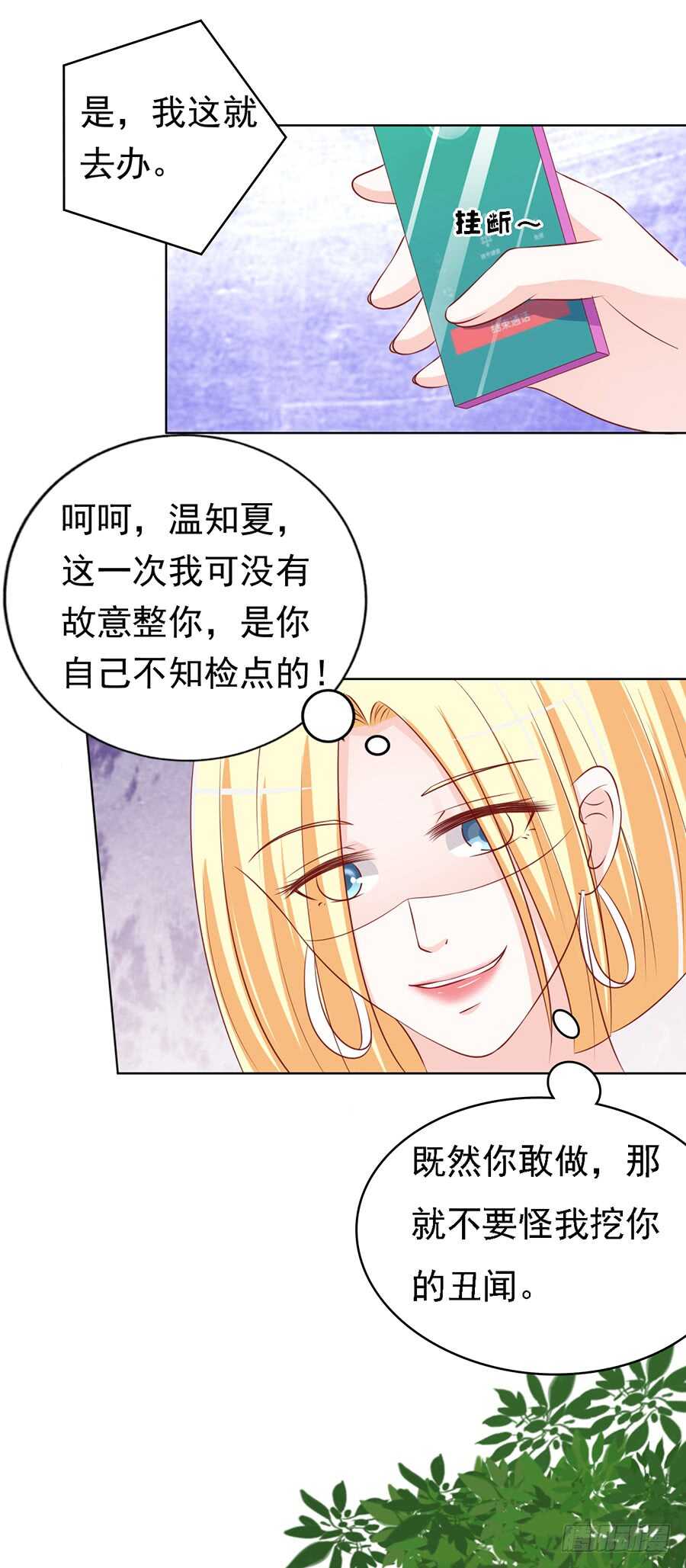 跟我走-第115话