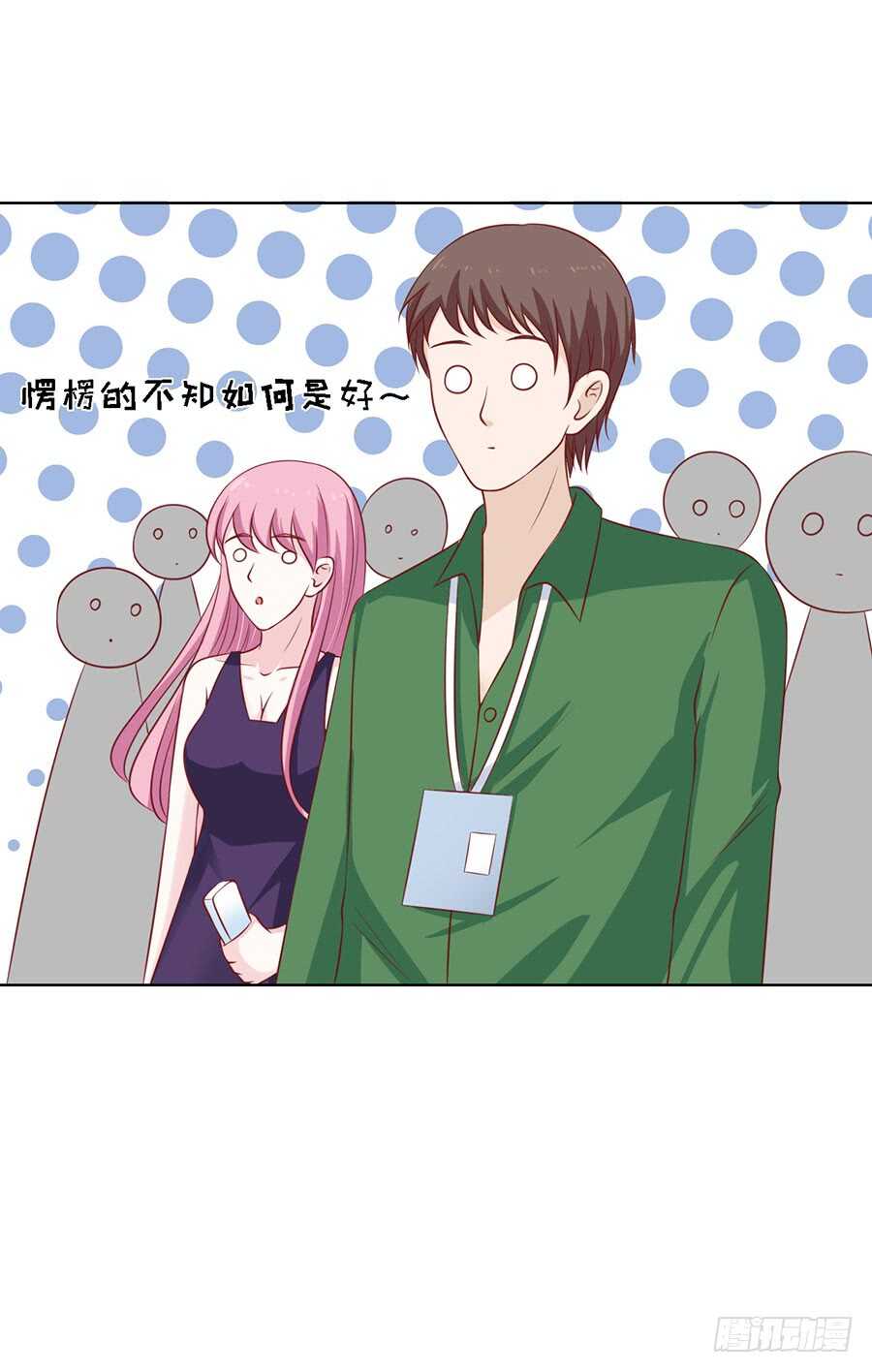 认错人-第117话