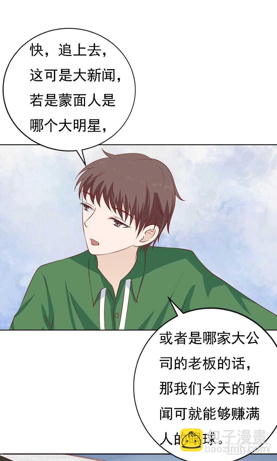 认错人-第117话