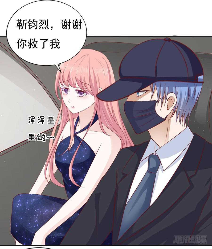 认错人-第117话