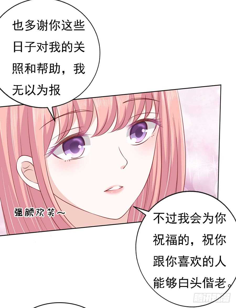 认错人-第117话