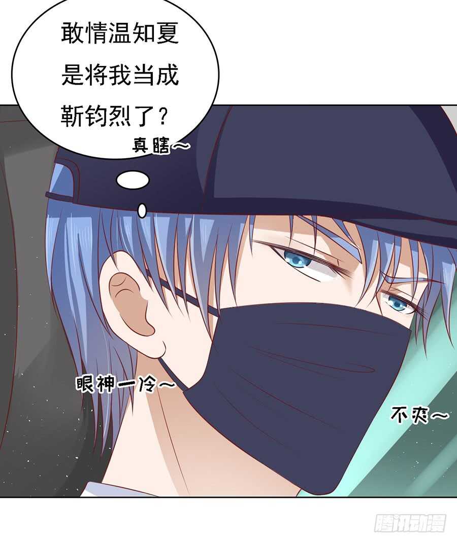 认错人-第117话