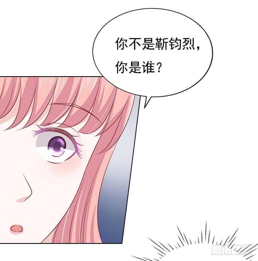 认错人-第117话