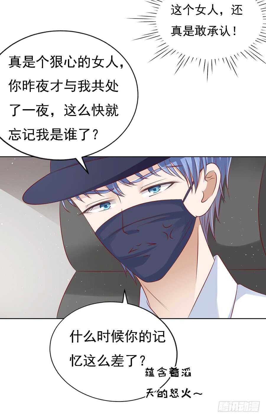 认错人-第117话