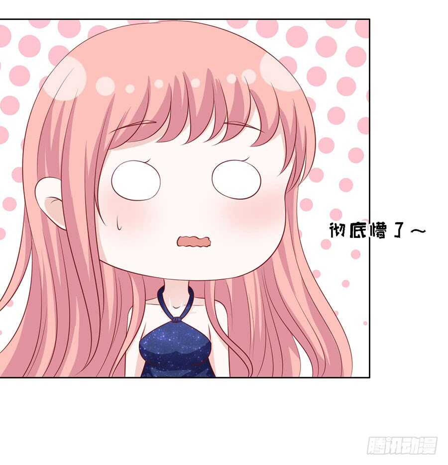认错人-第117话