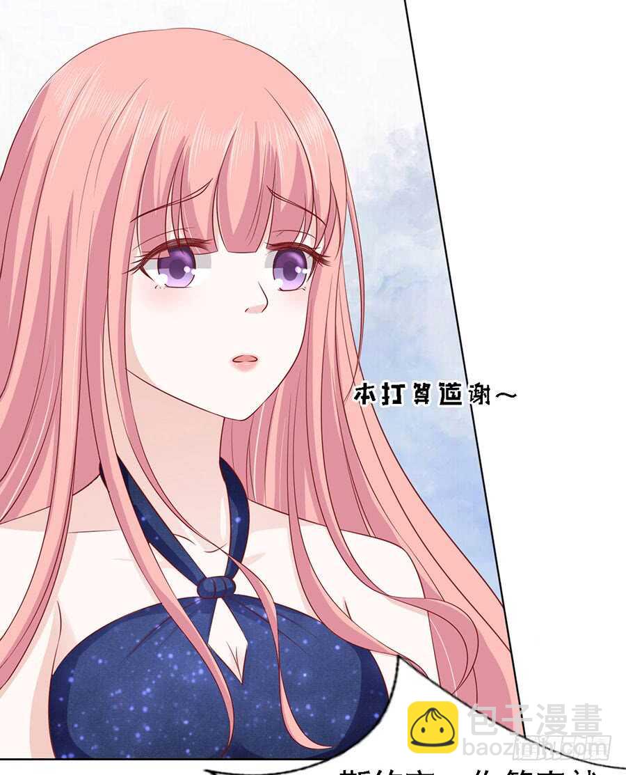 认错人-第117话