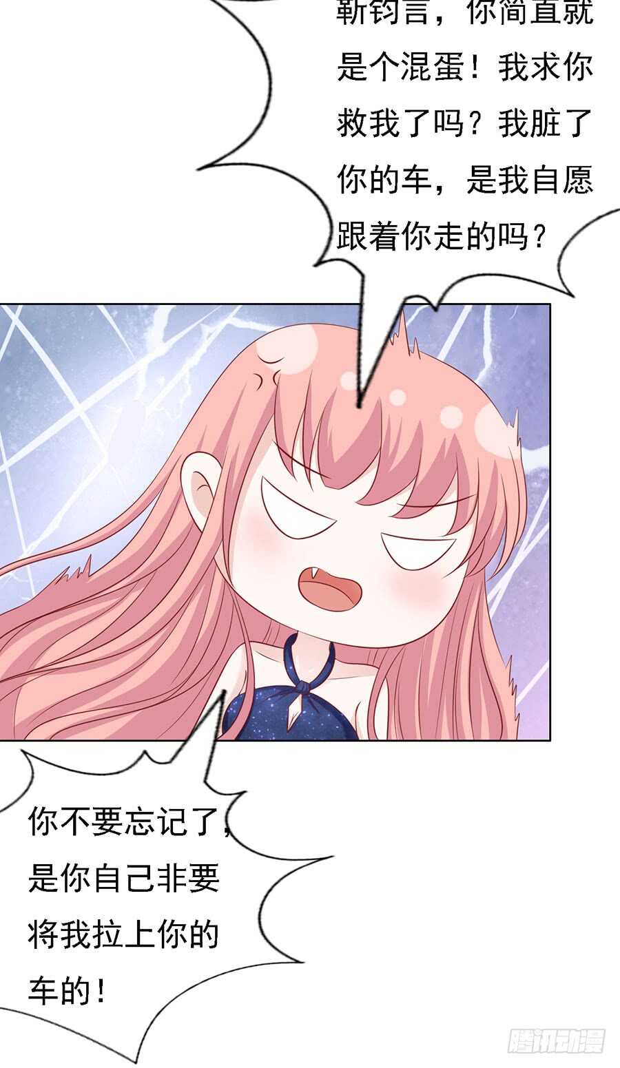 认错人-第117话