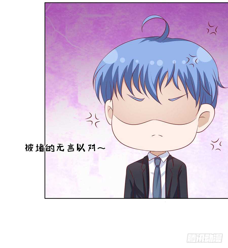 认错人-第117话
