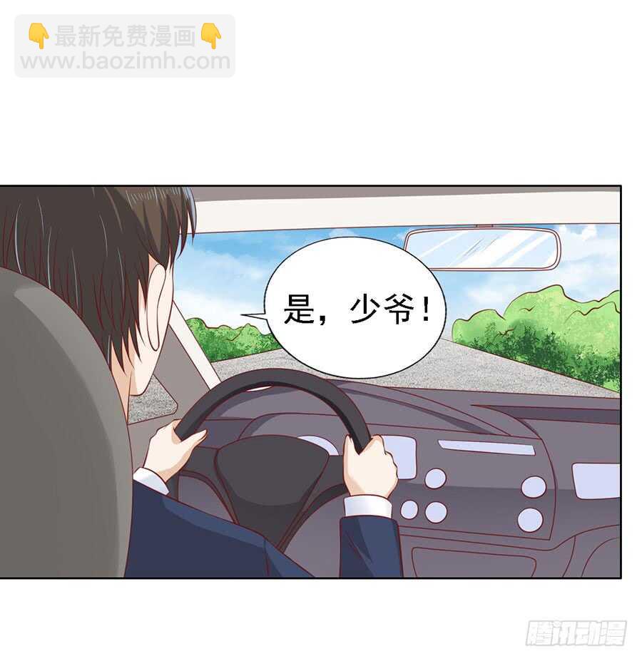 认错人-第117话