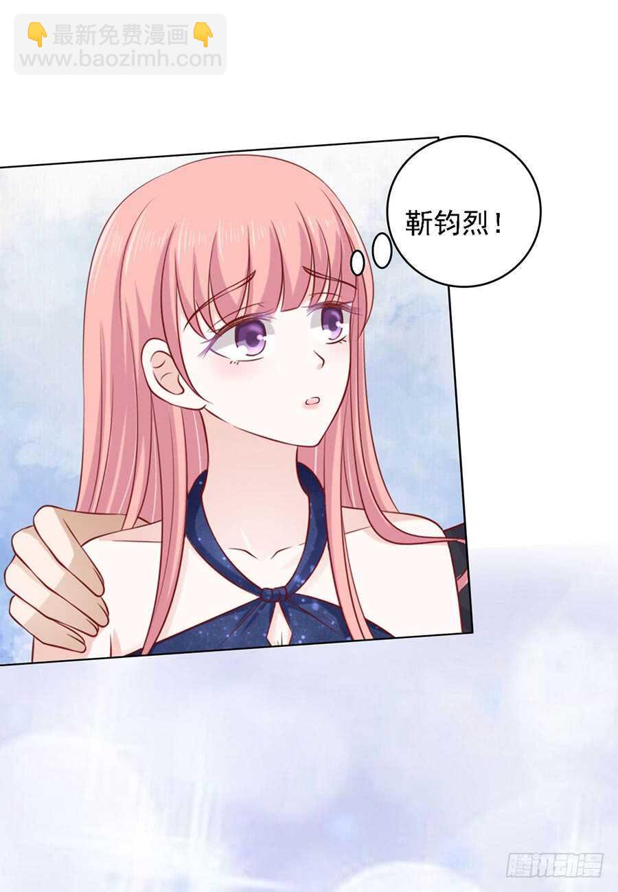 认错人-第117话