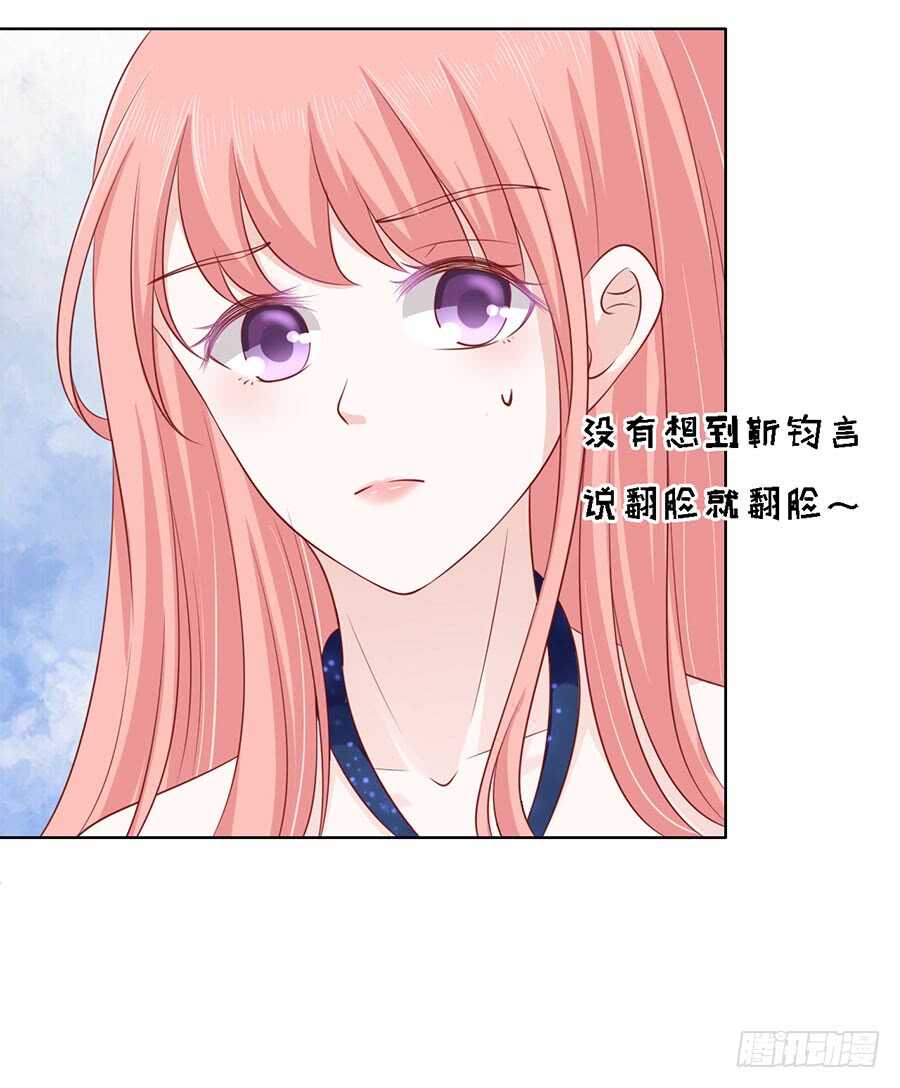 认错人-第117话