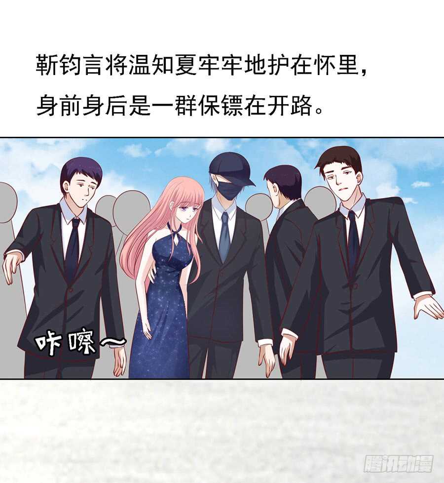 认错人-第117话