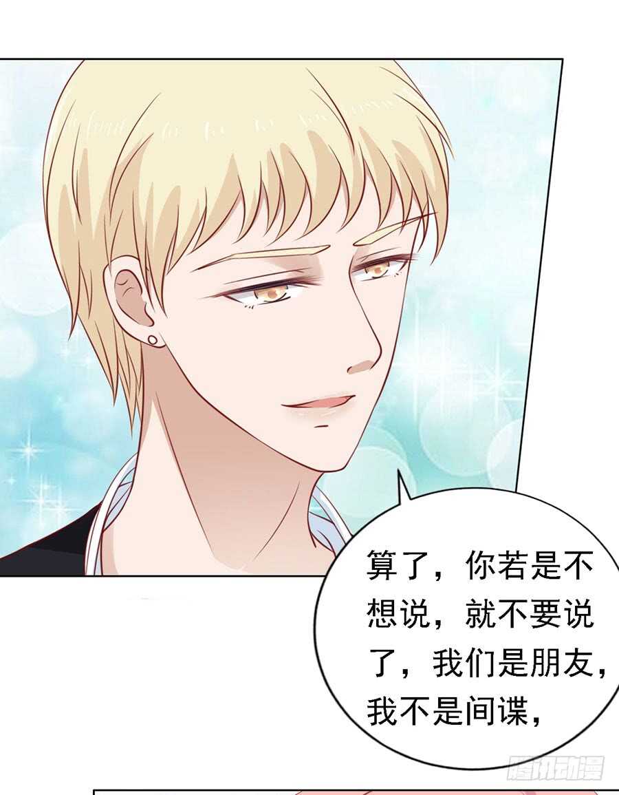 靳均烈PK宋一诺-第119话