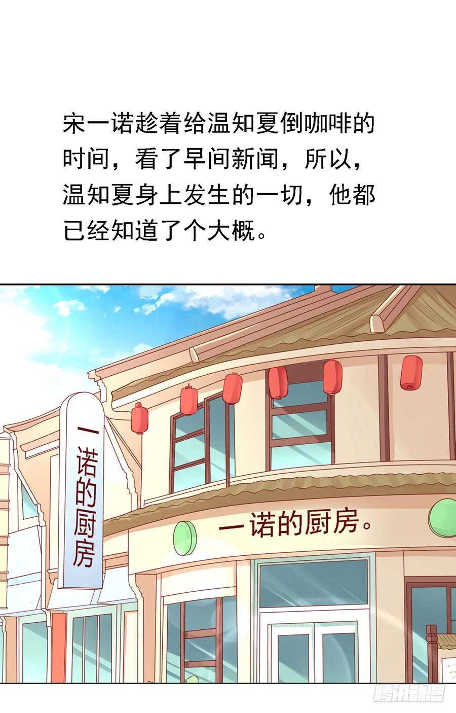 靳均烈PK宋一诺-第119话