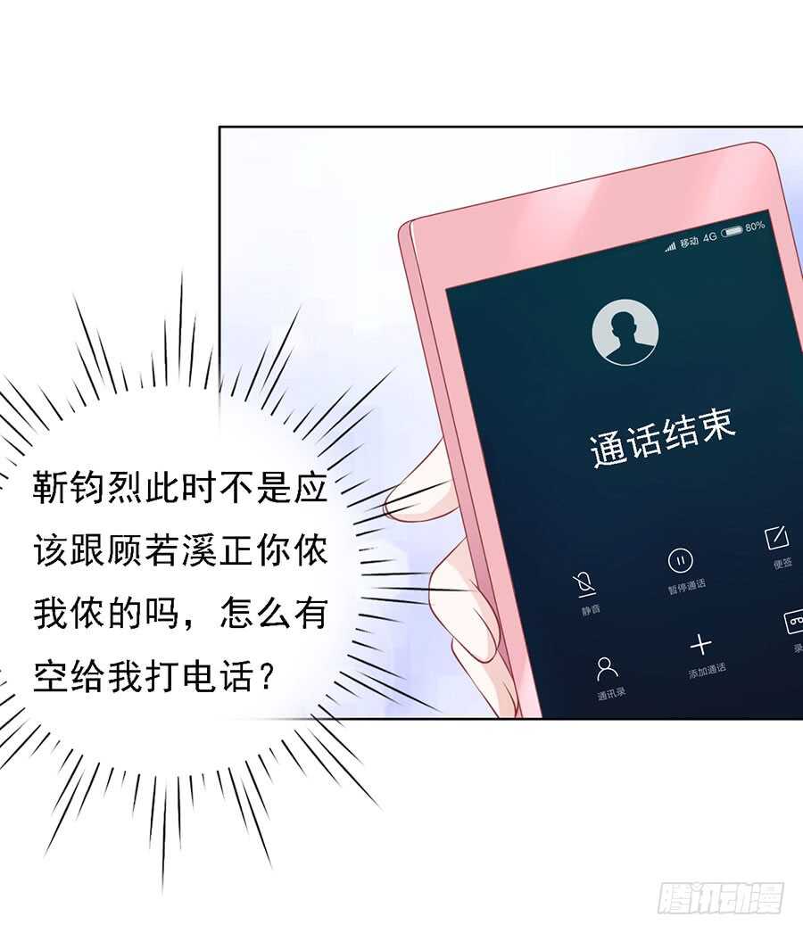 靳均烈PK宋一诺-第119话