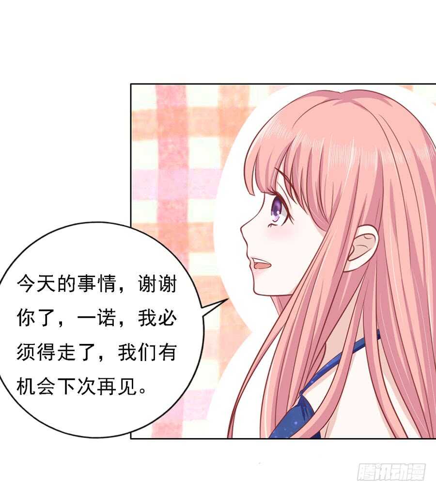 靳均烈PK宋一诺-第119话