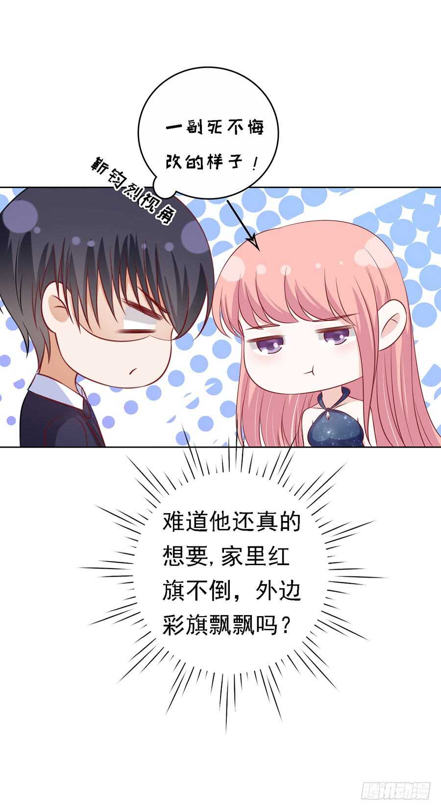 解不开的误会-第121话