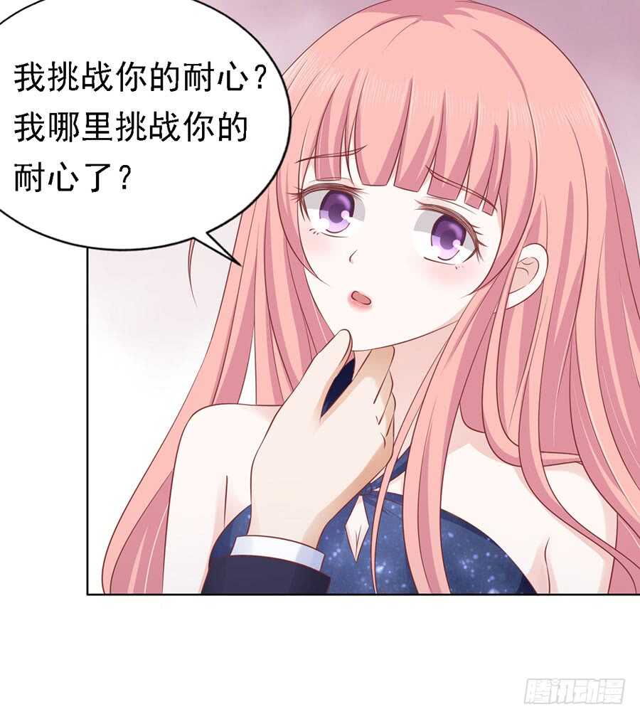 解不开的误会-第121话