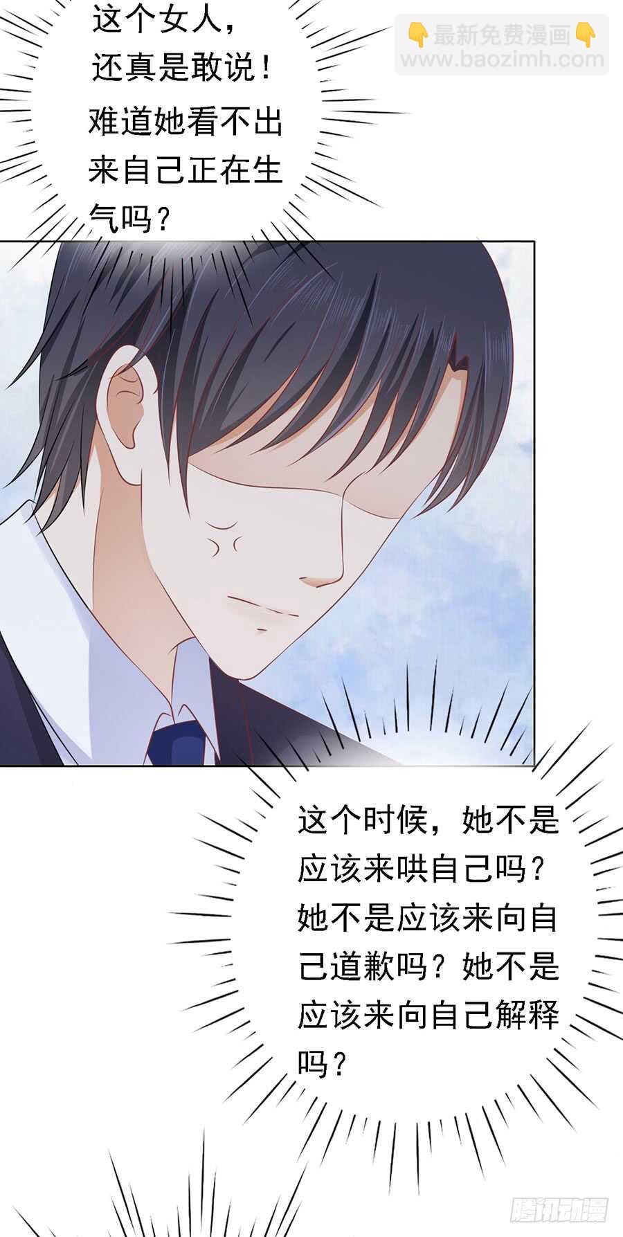 解不开的误会-第121话