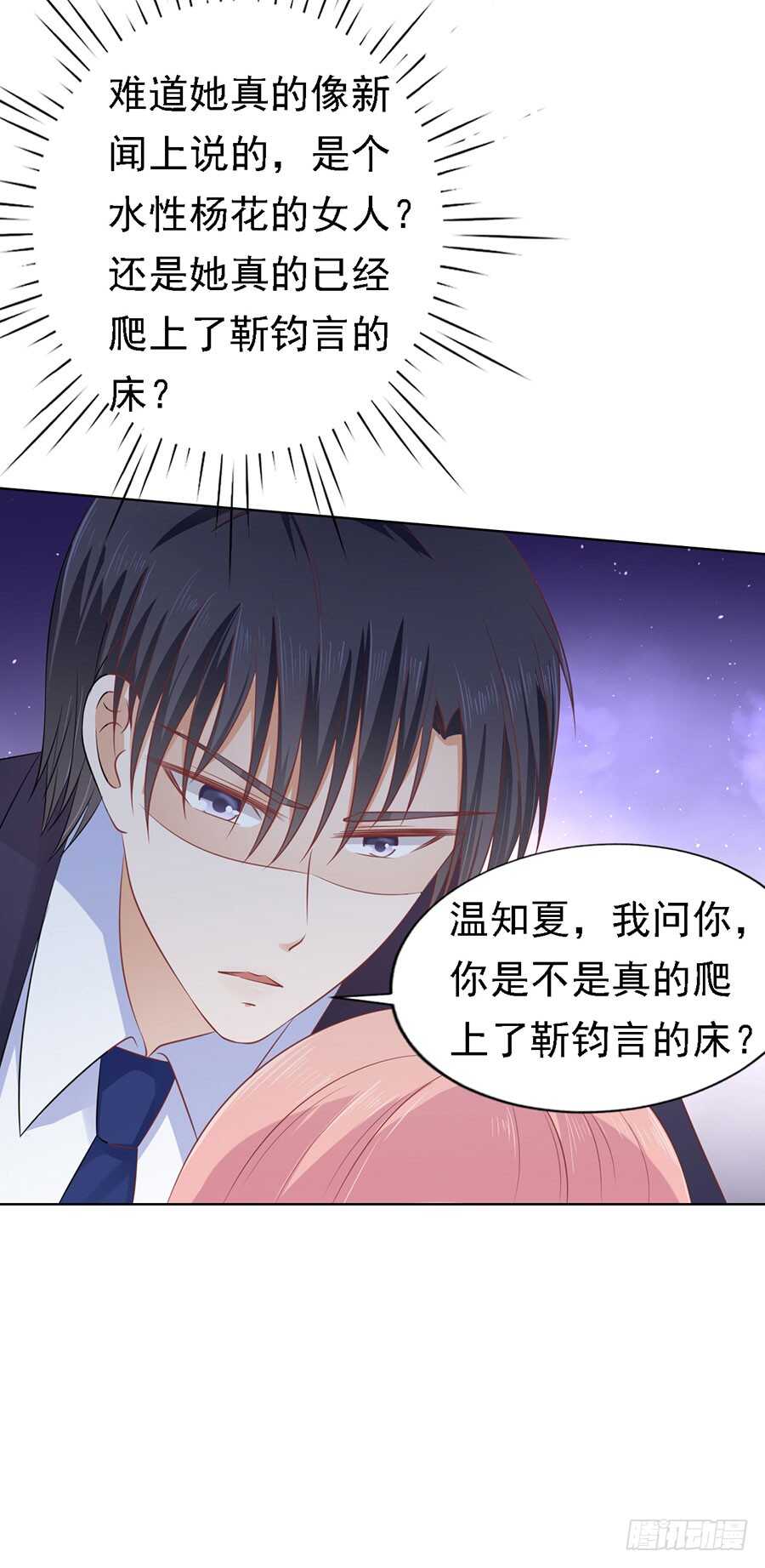 解不开的误会-第121话