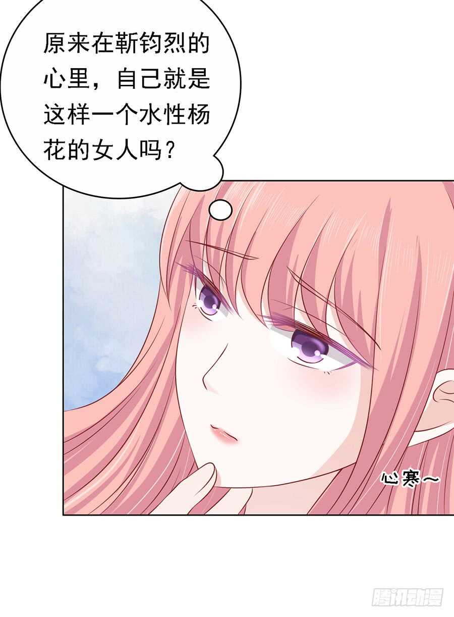 解不开的误会-第121话