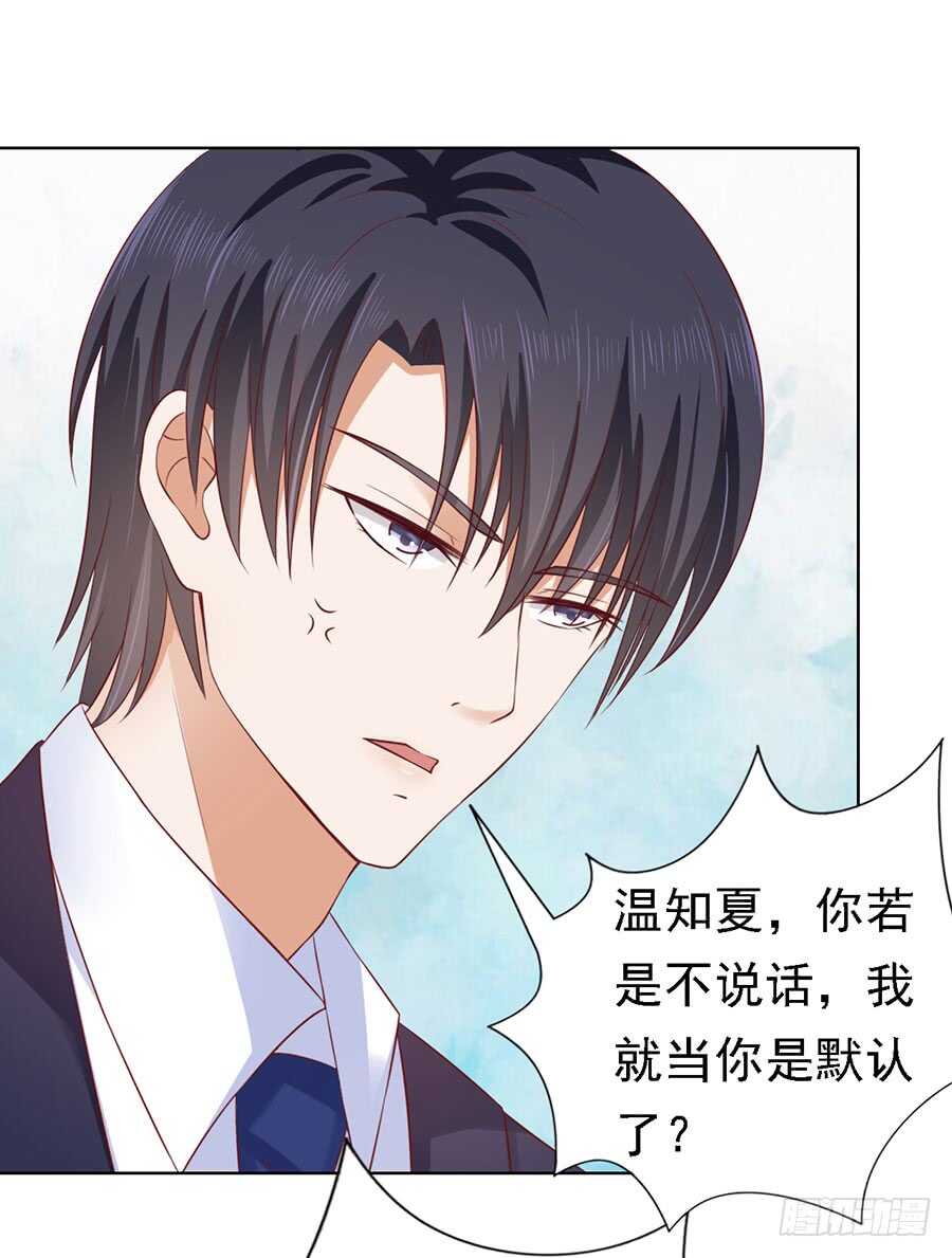 解不开的误会-第121话