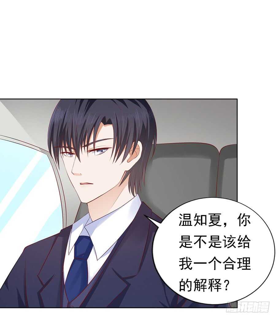 解不开的误会-第121话