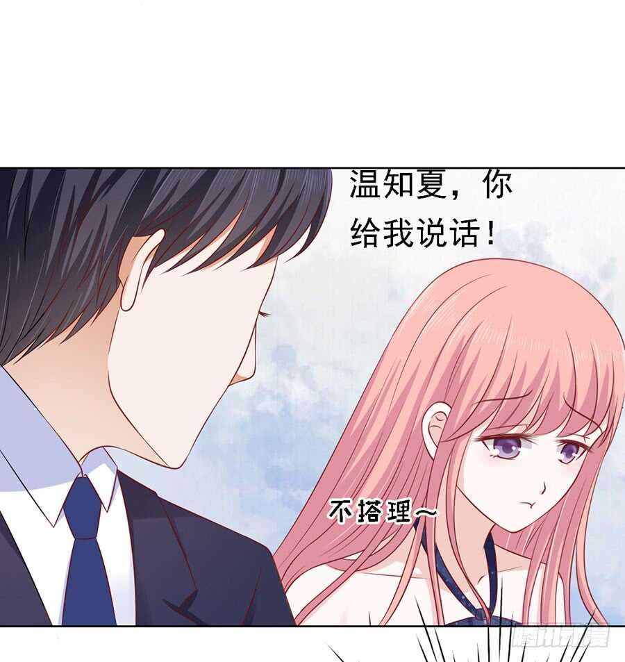 解不开的误会-第121话