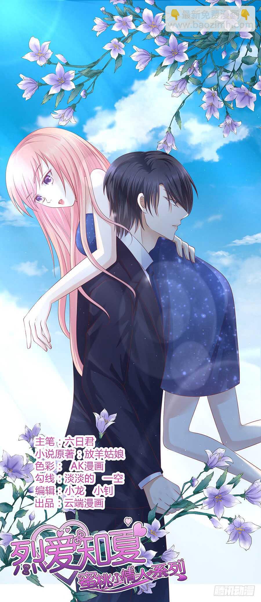 牵着的手-第123话
